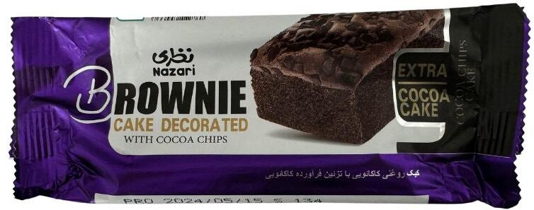 13686987.brownie.webp