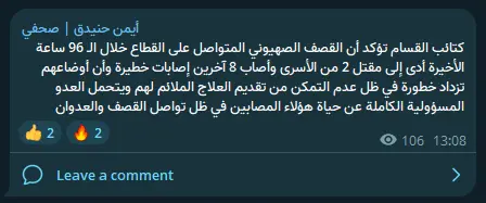 hamas-ss01.png
