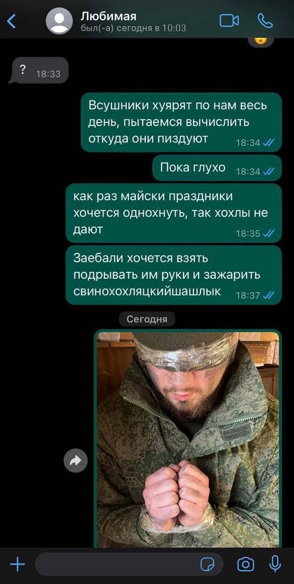 Russian Prisoner Phone 2.jpg